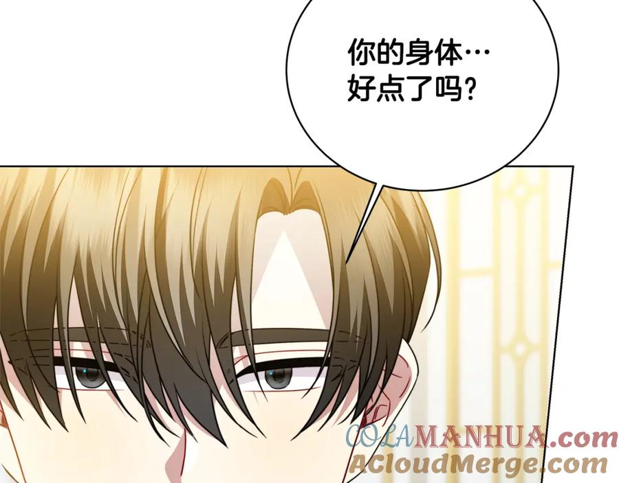 《破茧皇后》第96话 当面亲口解释 第73页