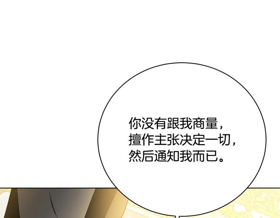 《破茧皇后》第96话 当面亲口解释 第108页