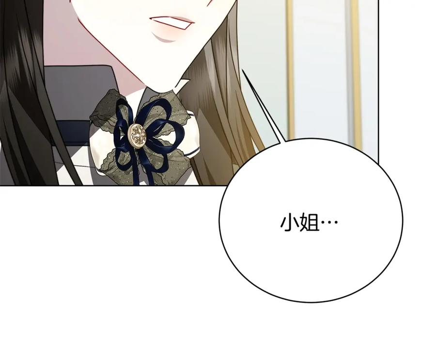 《破茧皇后》第96话 当面亲口解释 第12页