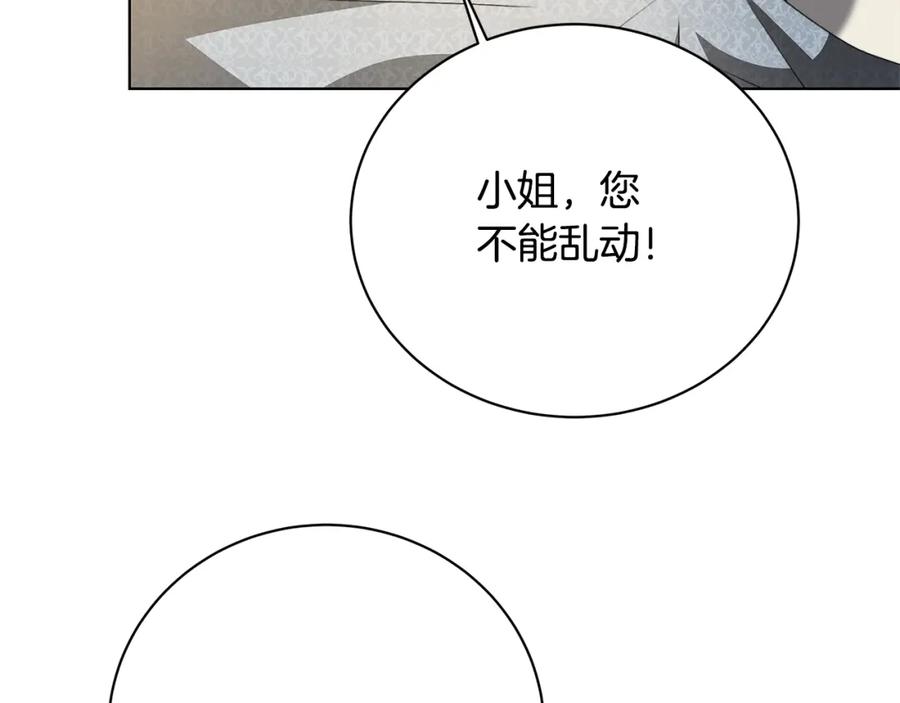 《破茧皇后》第96话 当面亲口解释 第3页
