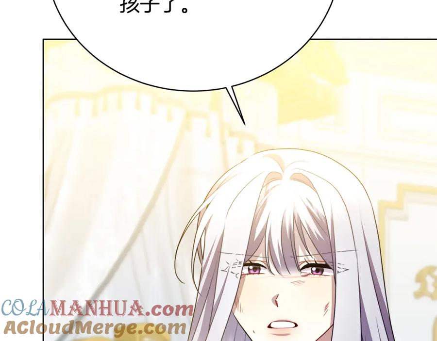 《破茧皇后》第96话 当面亲口解释 第121页