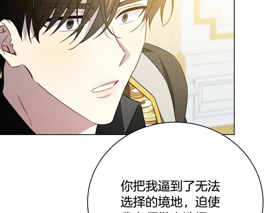 《破茧皇后》第96话 当面亲口解释 第112页