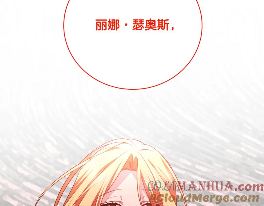 《破茧皇后》第96话 当面亲口解释 第153页