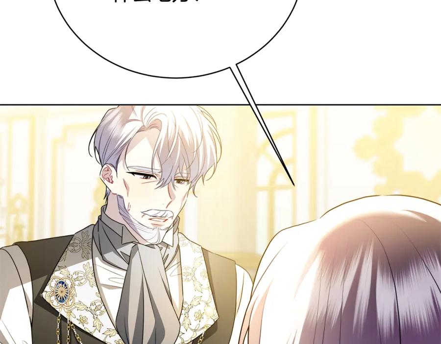 《破茧皇后》第96话 当面亲口解释 第26页