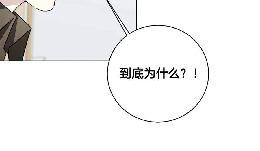 《破茧皇后》第96话 当面亲口解释 第90页