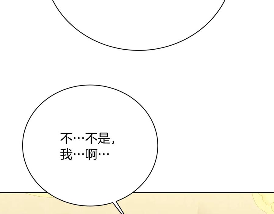 《破茧皇后》第96话 当面亲口解释 第36页