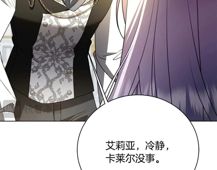《破茧皇后》第96话 当面亲口解释 第27页