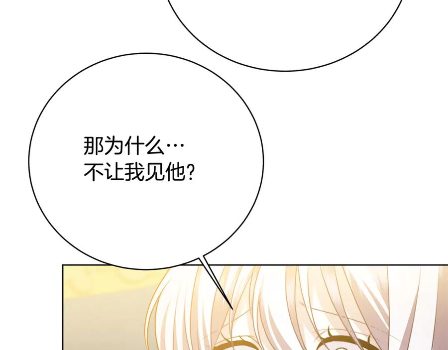 《破茧皇后》第96话 当面亲口解释 第28页