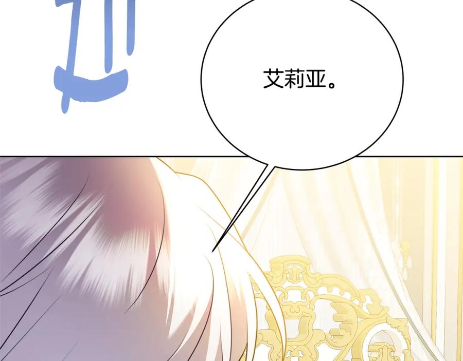 《破茧皇后》第96话 当面亲口解释 第23页