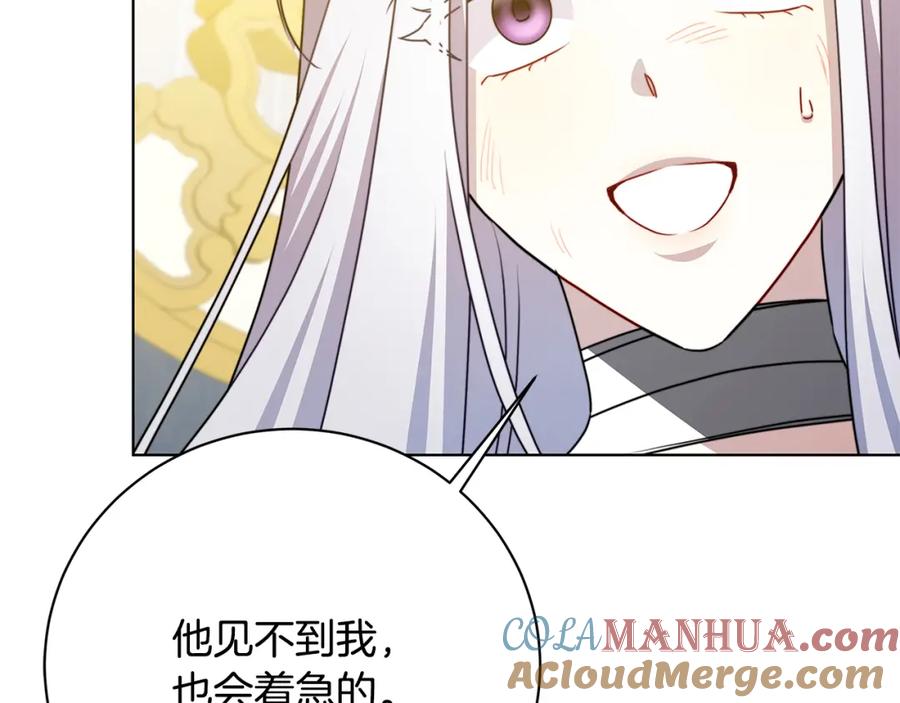 《破茧皇后》第96话 当面亲口解释 第9页