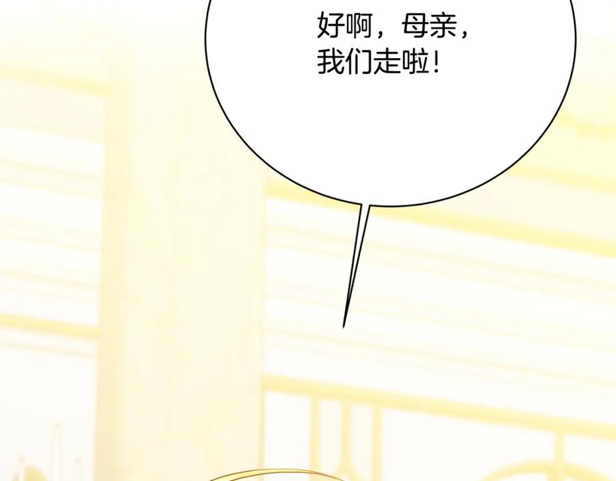 《破茧皇后》第96话 当面亲口解释 第64页