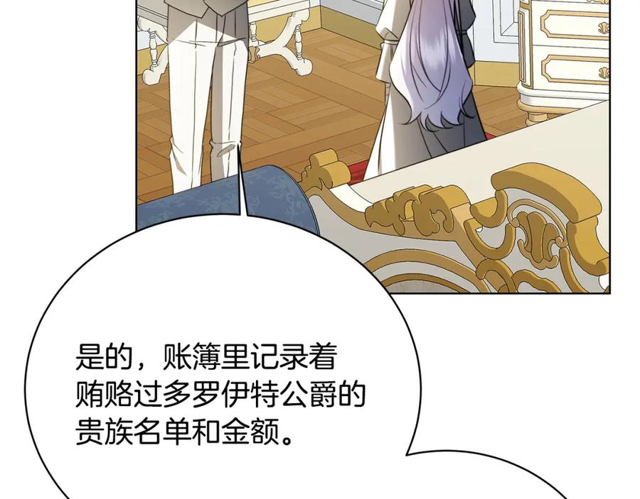 《破茧皇后》第96话 当面亲口解释 第171页