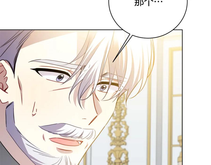 《破茧皇后》第96话 当面亲口解释 第30页