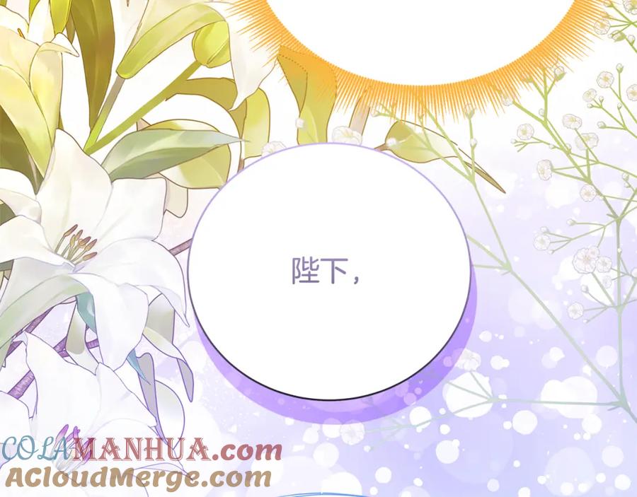 《破茧皇后》第96话 当面亲口解释 第189页