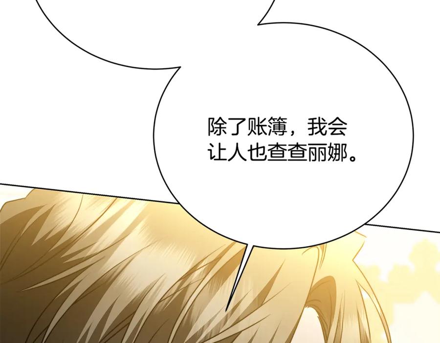 《破茧皇后》第96话 当面亲口解释 第166页