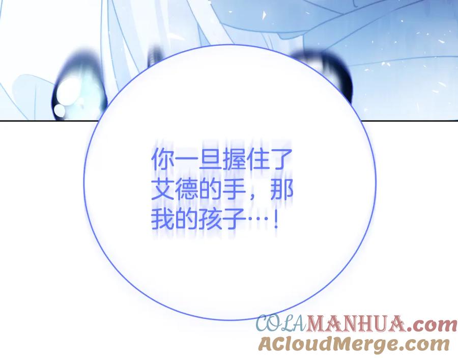 《破茧皇后》第96话 当面亲口解释 第117页