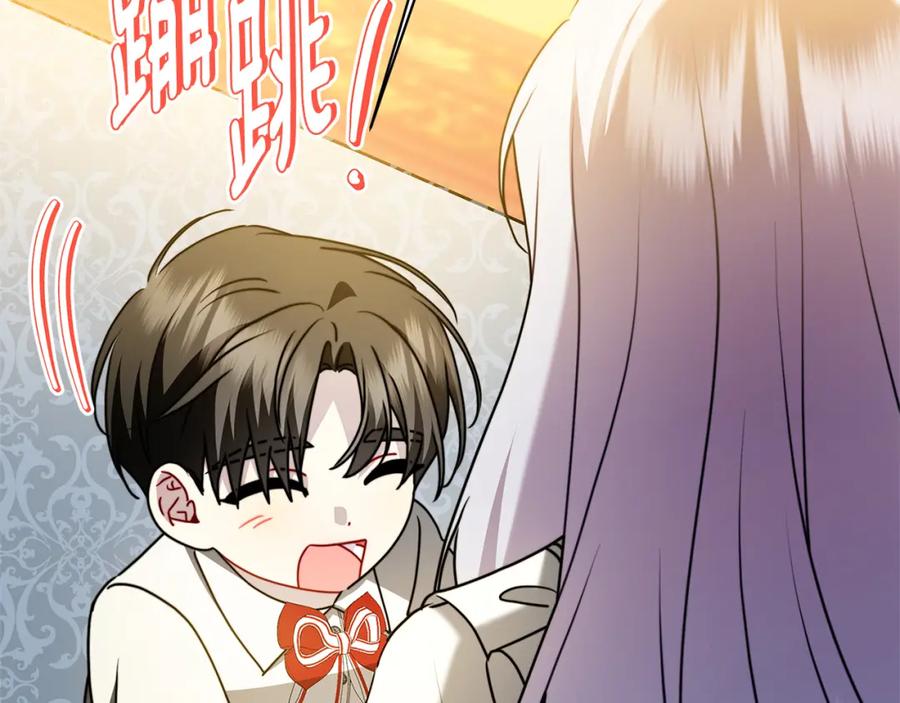 《破茧皇后》第97话 册封皇后和皇子 第132页