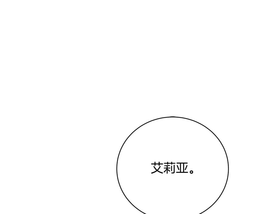 《破茧皇后》第97话 册封皇后和皇子 第138页