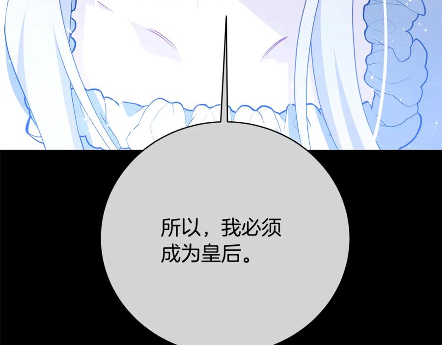 《破茧皇后》第97话 册封皇后和皇子 第51页