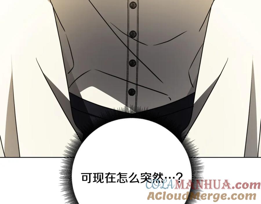 《破茧皇后》第97话 册封皇后和皇子 第185页
