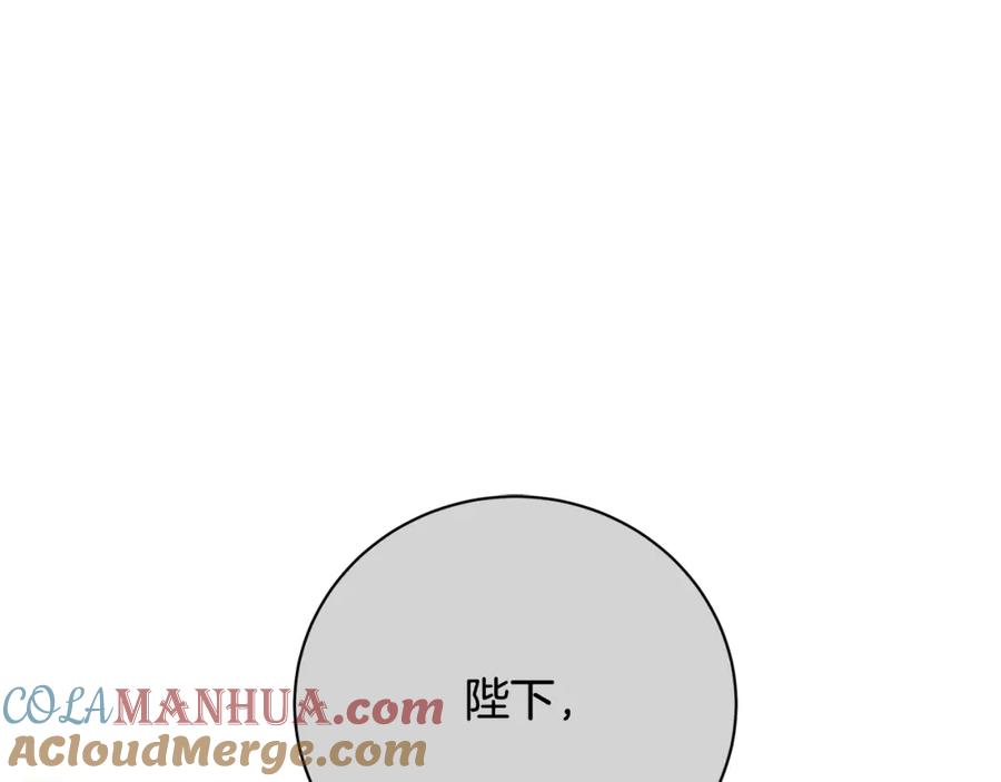《破茧皇后》第97话 册封皇后和皇子 第37页