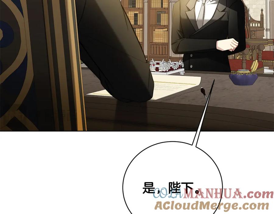 《破茧皇后》第97话 册封皇后和皇子 第101页