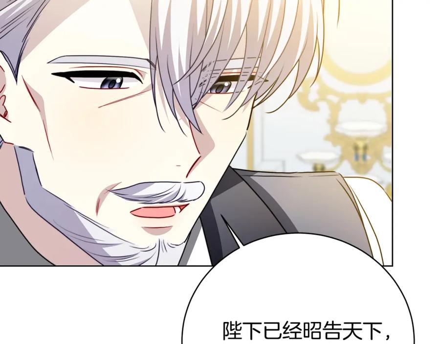《破茧皇后》第97话 册封皇后和皇子 第146页