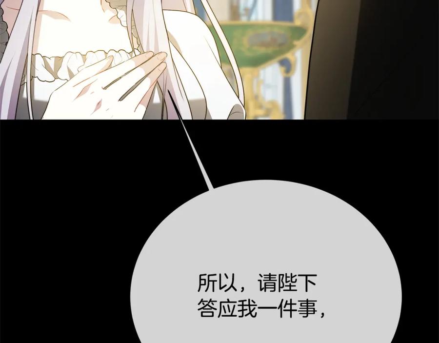 《破茧皇后》第97话 册封皇后和皇子 第58页