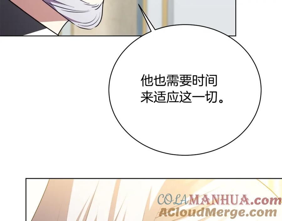 《破茧皇后》第97话 册封皇后和皇子 第209页