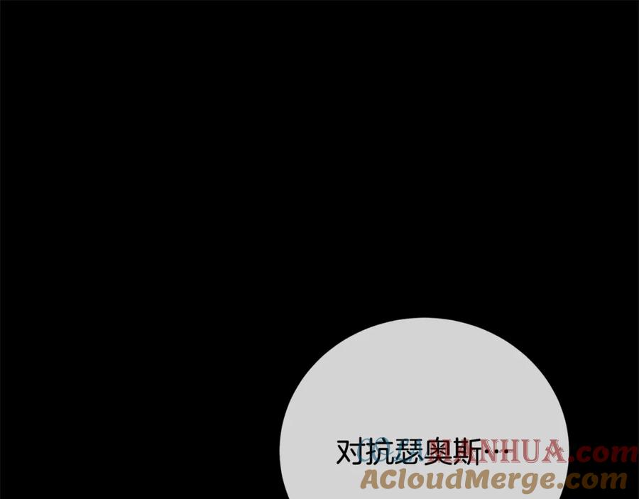《破茧皇后》第97话 册封皇后和皇子 第53页