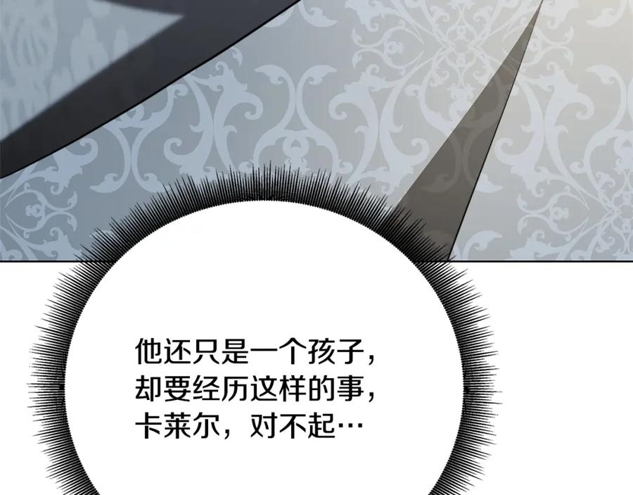 《破茧皇后》第97话 册封皇后和皇子 第214页