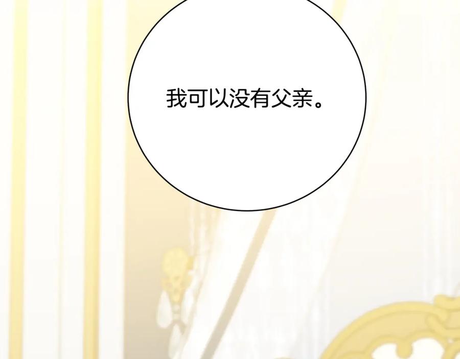 《破茧皇后》第97话 册封皇后和皇子 第176页
