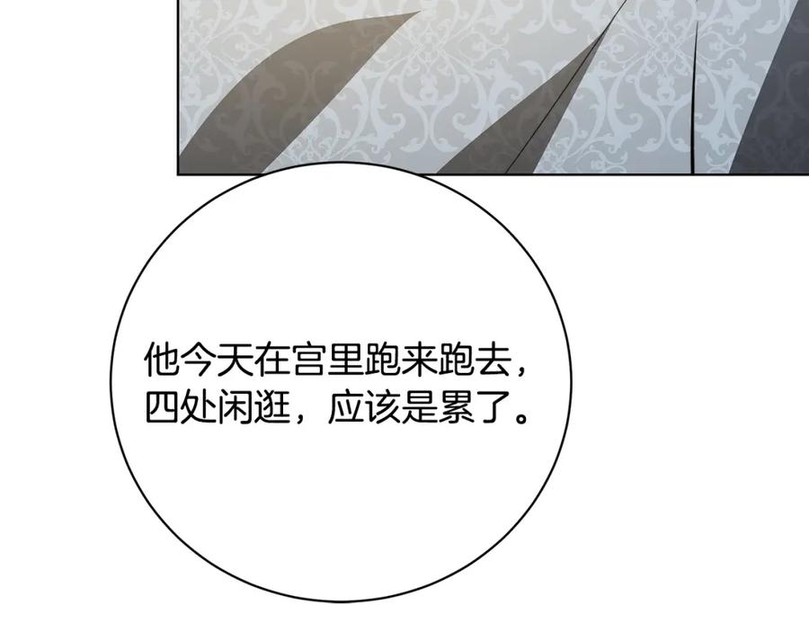《破茧皇后》第97话 册封皇后和皇子 第203页