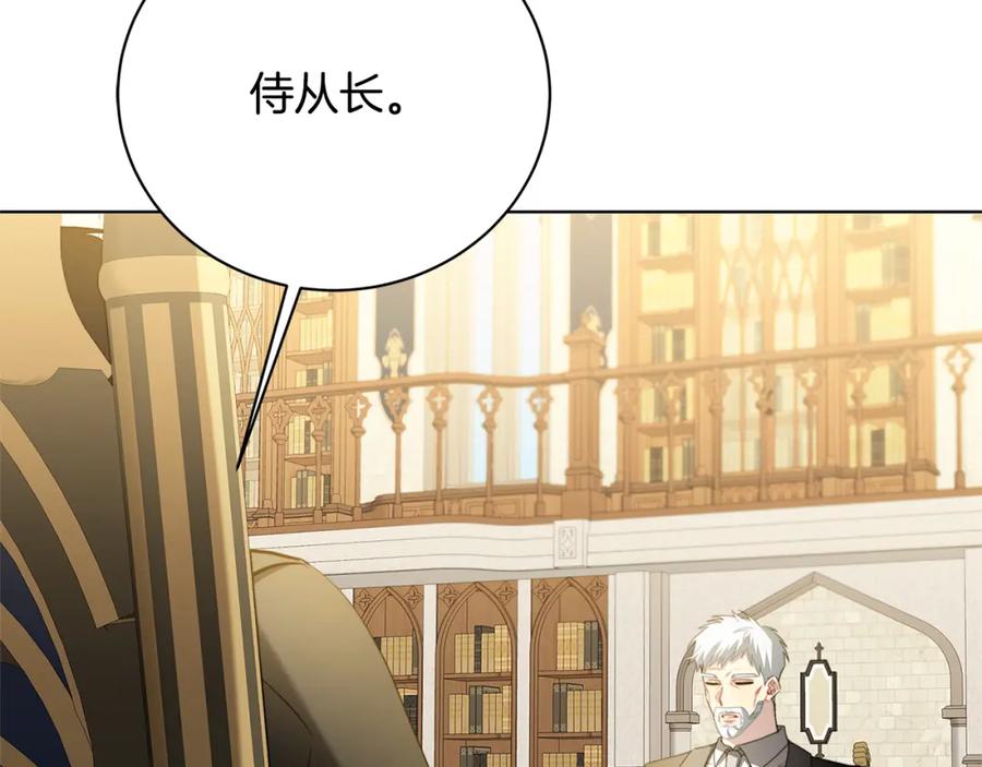 《破茧皇后》第97话 册封皇后和皇子 第100页