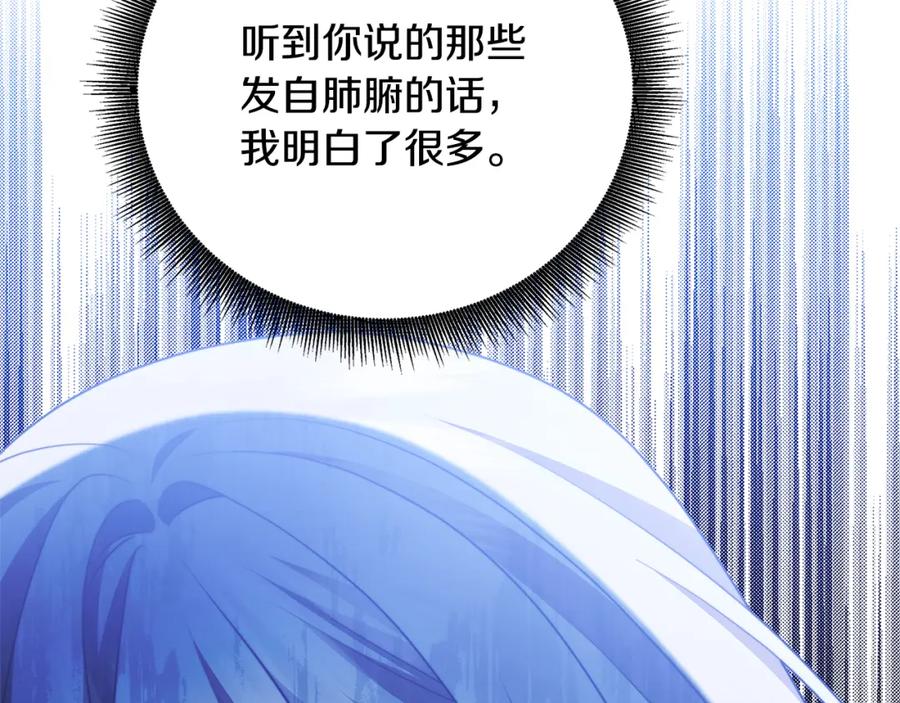 《破茧皇后》第97话 册封皇后和皇子 第94页