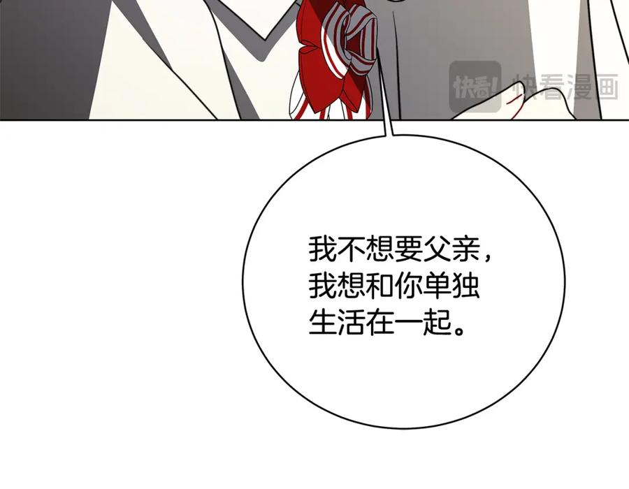 《破茧皇后》第97话 册封皇后和皇子 第188页