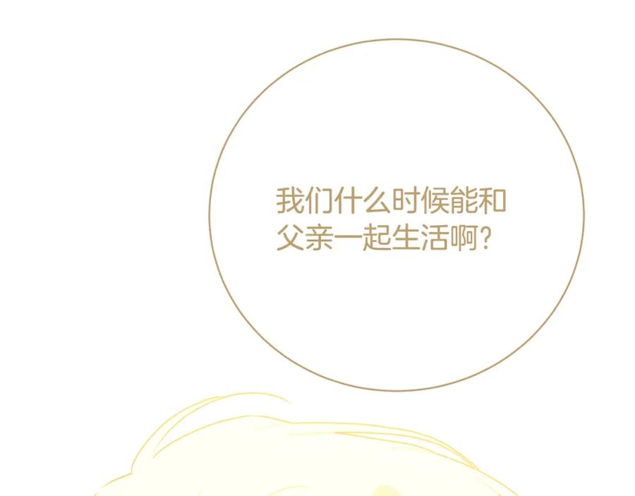 《破茧皇后》第97话 册封皇后和皇子 第180页
