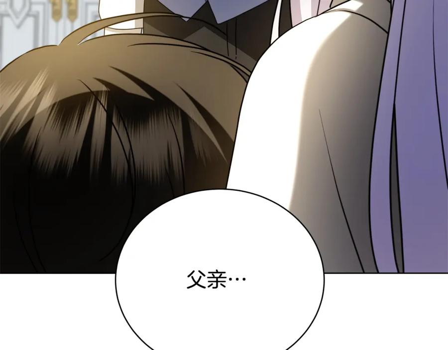 《破茧皇后》第97话 册封皇后和皇子 第143页