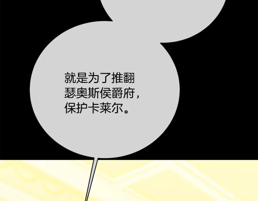 《破茧皇后》第97话 册封皇后和皇子 第56页