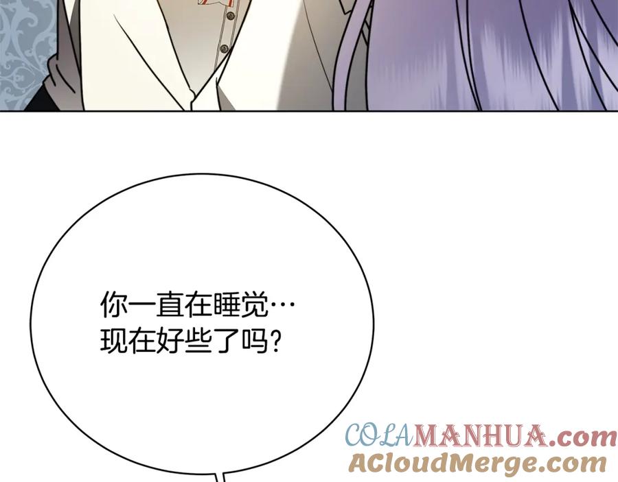 《破茧皇后》第97话 册封皇后和皇子 第133页