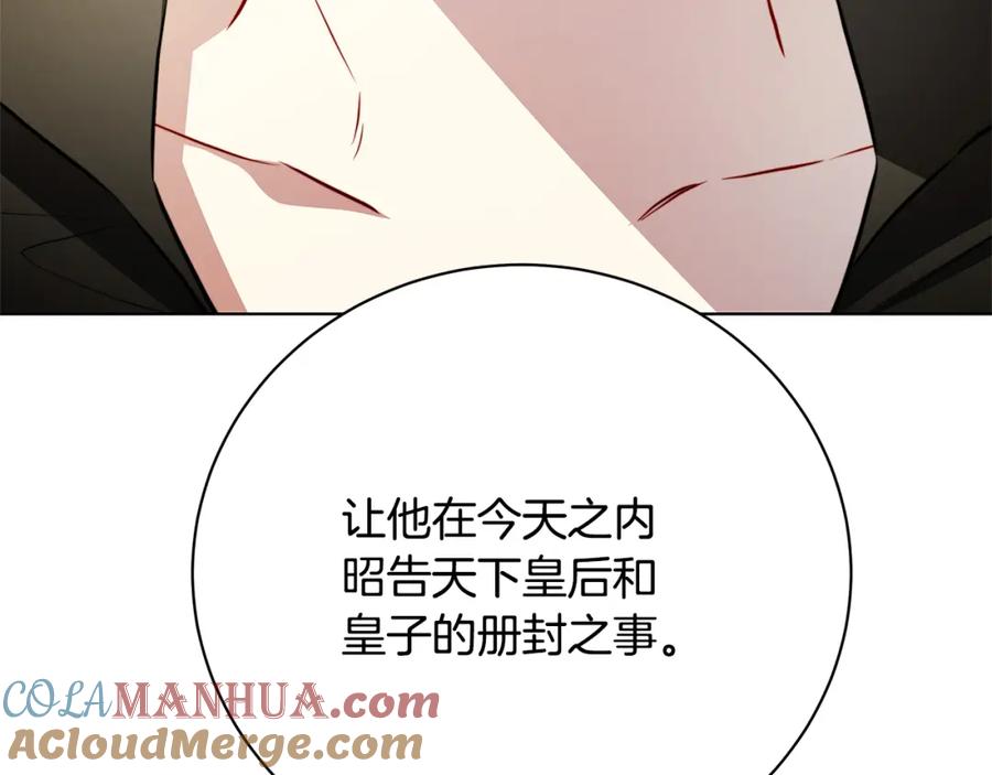《破茧皇后》第97话 册封皇后和皇子 第109页