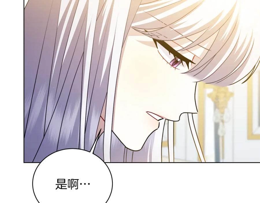 《破茧皇后》第97话 册封皇后和皇子 第210页