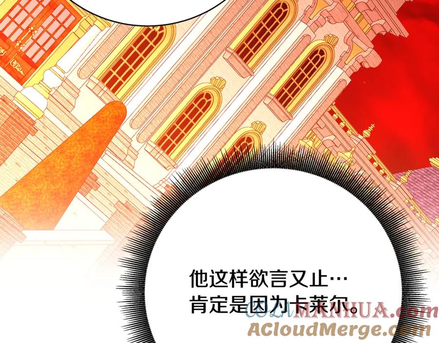 《破茧皇后》第97话 册封皇后和皇子 第5页