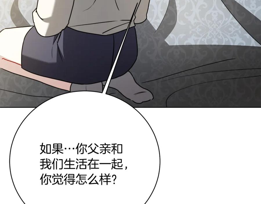 《破茧皇后》第97话 册封皇后和皇子 第160页