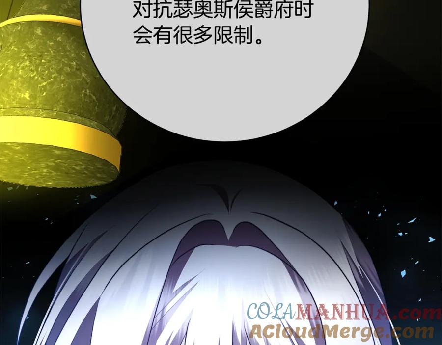 《破茧皇后》第97话 册封皇后和皇子 第49页