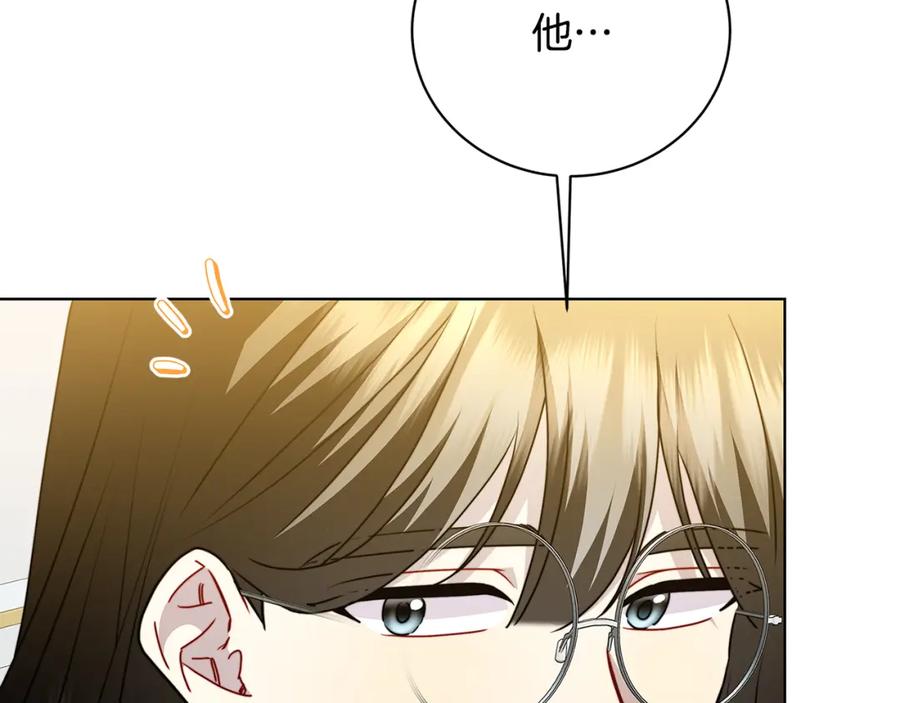 《破茧皇后》第97话 册封皇后和皇子 第123页