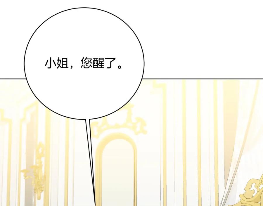 《破茧皇后》第97话 册封皇后和皇子 第116页