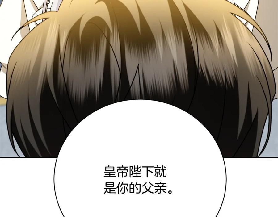 《破茧皇后》第97话 册封皇后和皇子 第166页