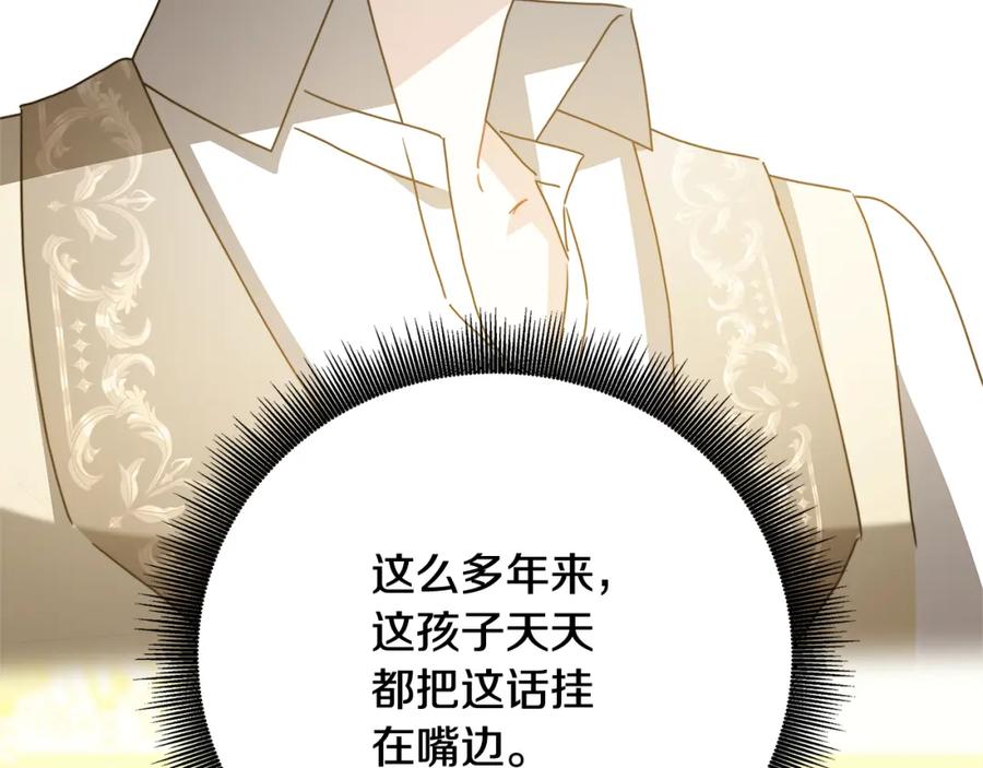 《破茧皇后》第97话 册封皇后和皇子 第182页