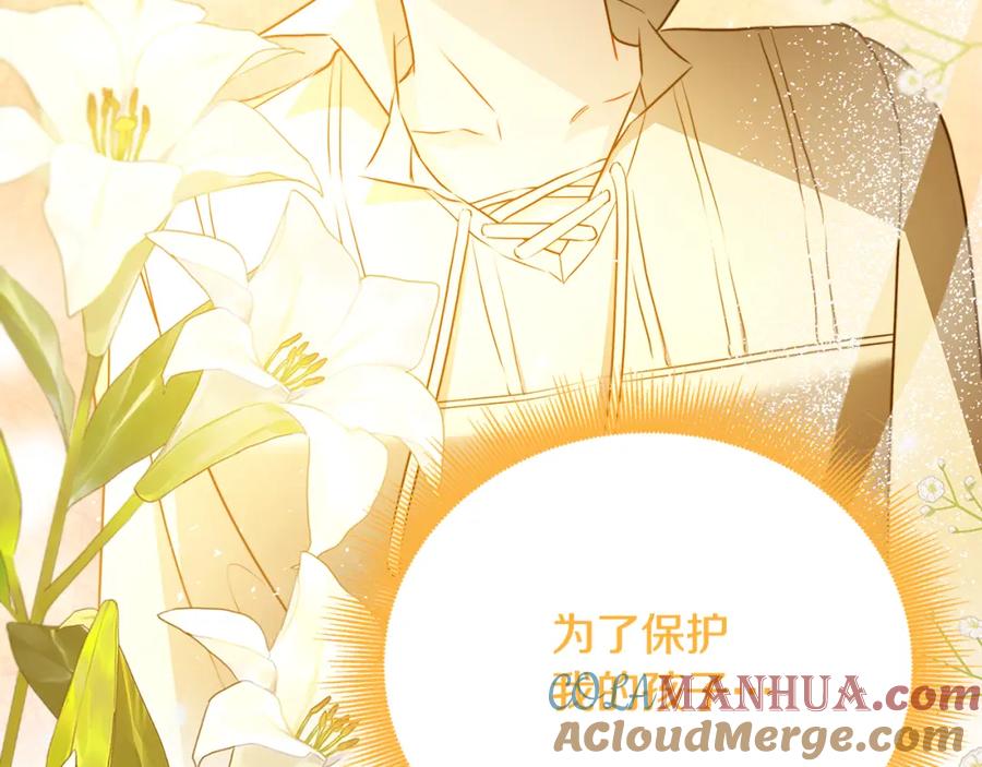 《破茧皇后》第97话 册封皇后和皇子 第13页
